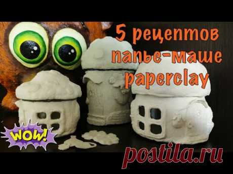 5 рецептов массы папье-маше. Отвечаю на ваши вопросы.
