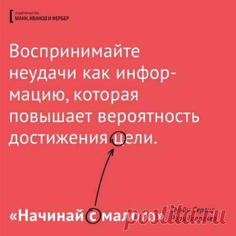 Открытки по книге «Начинай с малого»
