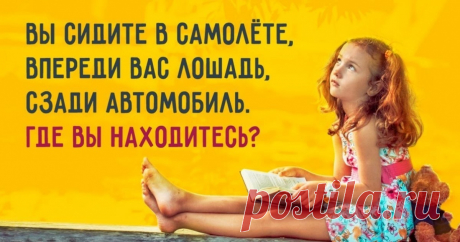 15 детских загадок, над которыми и взрослые ломают голову