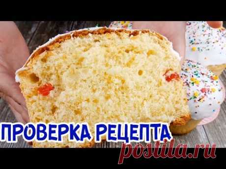 ГОТОВЛЮ "ИДЕАЛЬНЫЙ" КУЛИЧ.  ПОСМОТРИМ ЧТО ПОЛУЧИТСЯ!