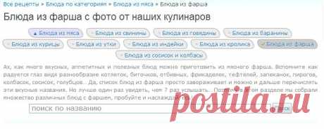 Блюда из фарша с фото от наших кулинаров | RUtxt.ru