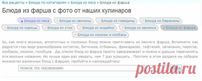 Блюда из фарша с фото от наших кулинаров | RUtxt.ru