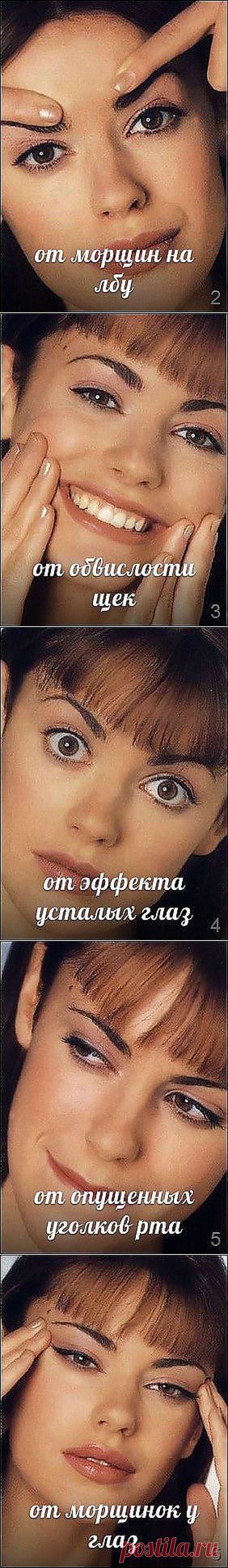 комплекс гимнастики для мышц лица | https://postila.ru/Юра%20Вахрушев