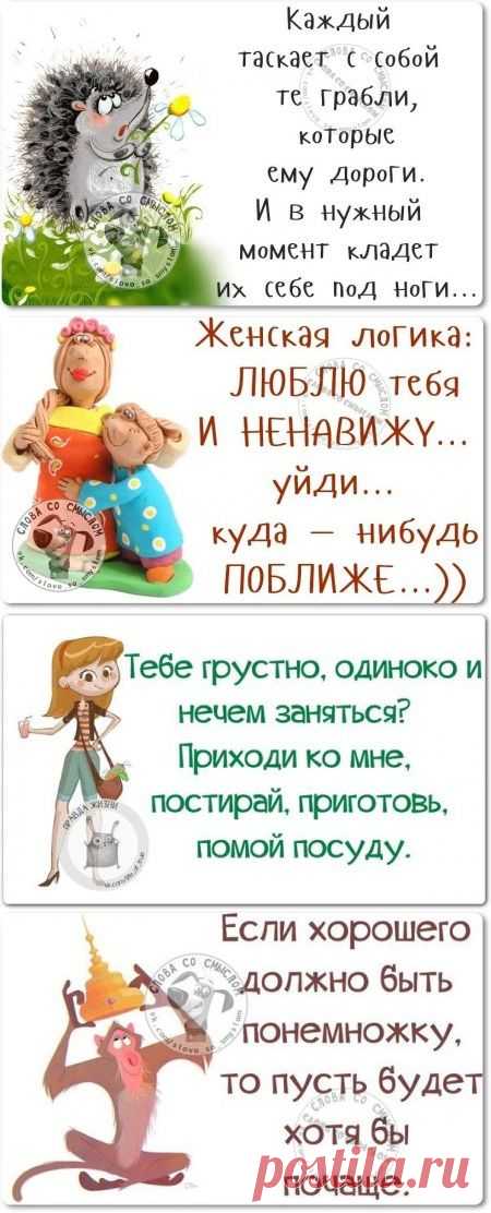 Пост метких фраз