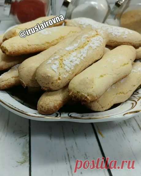 Бисквитное печенье Савоярди.
Добрый день,мои хорошие!!! Маленькая просьба кто заберёт рецепт в закладки, ставьте любой смайлик, мне будет очень приятно 
Готовила, девочки и мальчики,первый раз, поэтому будьте добрее 😁
#выпечкаотируси
Нам понадобится:
Яйца 4 шт.
Мука 100 гр
Сахарная пудра (+ для посыпки) 250 гр
#готовимсирусей
Яйца разделить на белки и желтки.
Желтки взбить с сахарной пудрой (100 гр.) до воздушной белой массы.
Белки взбить до легкой воздушной пены, после д...