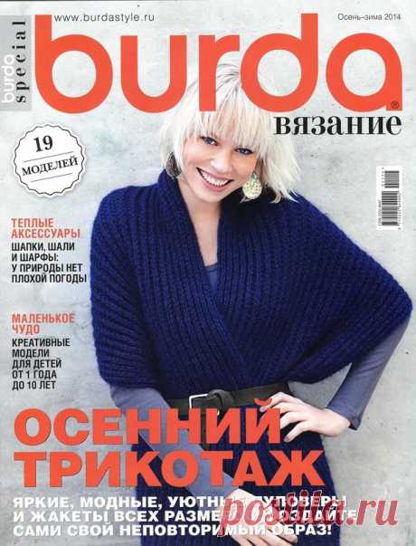 Burda special 2014