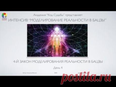 Академия "Код Судьбы"