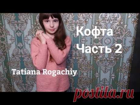 Кофта, джемпер регланом снизу на девочку. Вяжем росток спицами. Часть 2 - YouTube