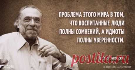 #ЦитатаДня СЕГОДНЯ - ЧАРЛЬЗ БУКОВСКИ #Буковски #цитаты Из сообщества &quot;Да...