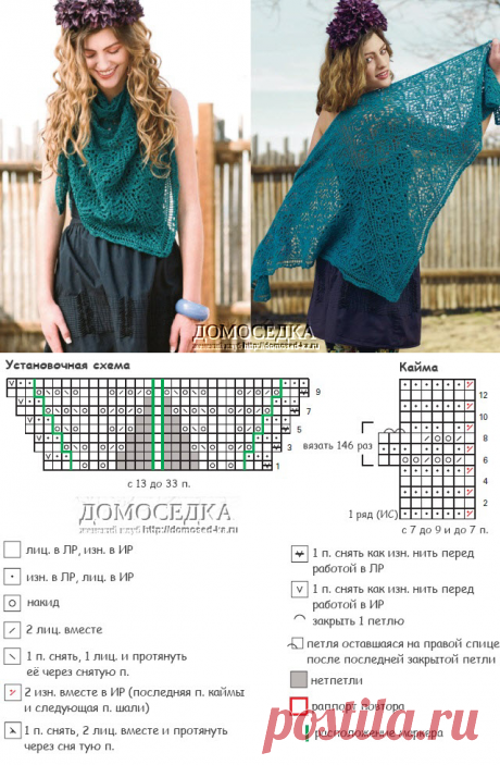 Треугольная вязаная шаль | ДОМОСЕДКА