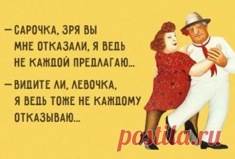 Как говорит моя тетя из Одессы... Еврейские анекдоты и истории для отличного настроения! Еврейские анекдоты и истории для поднятия настроения!

Как говорила тётя соня:
- Один раз замуж выходят только ленивые...
***
Как говорит тётя Фира:

- Хорошо всё уметь.
Но не дай бог всё самой сделат…