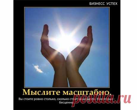Осознай, что ты делаешь! Кто ты, где ты находишься и чем ты именно сейчас занимаешься - эти простые вопросы помогут тебе выйти из инертного состояния бездействия, из-за которого люди постоянно откладывают свои дела на потом. Это состояние не дает нам изменить свое комфортное и привычнее существование, тормозит наше развитие.