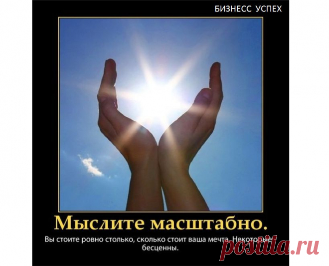Осознай, что ты делаешь! Кто ты, где ты находишься и чем ты именно сейчас занимаешься - эти простые вопросы помогут тебе выйти из инертного состояния бездействия, из-за которого люди постоянно откладывают свои дела на потом. Это состояние не дает нам изменить свое комфортное и привычнее существование, тормозит наше развитие.