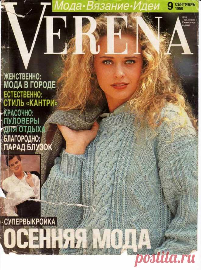 Винтажный журнал по вязанию. Verena №9 1990 — HandMade