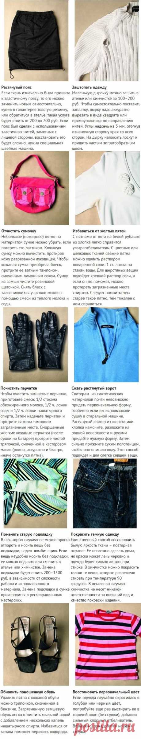 разные советы
