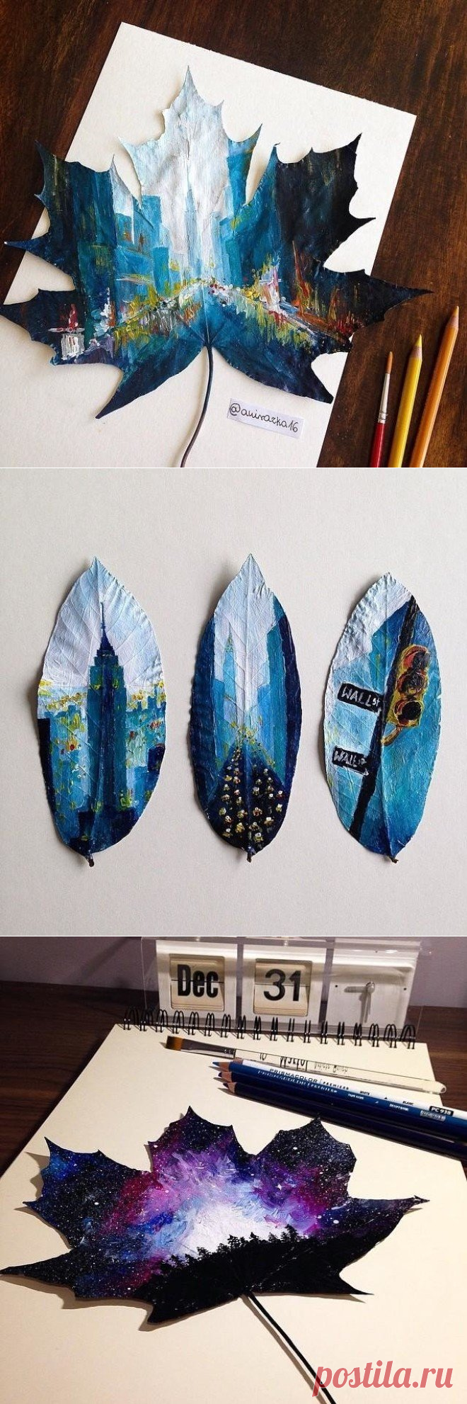 Прикольно - РИСУНКИ НА ОПАВШИХ ЛИСТЬЯХ