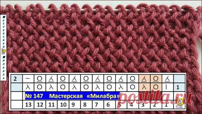 Узор спицами № 148 - Мастерская 