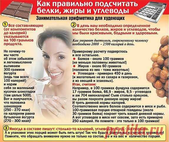 ПОДСЧЕТ