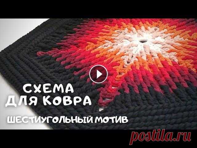 Градиент. Вяжем коврик крючком. В этом видео уроке вы увидите , как связать шестиугольник крючком с рельефными столбиками, Как получить красивый переход цвета, Поймете принцип распол...