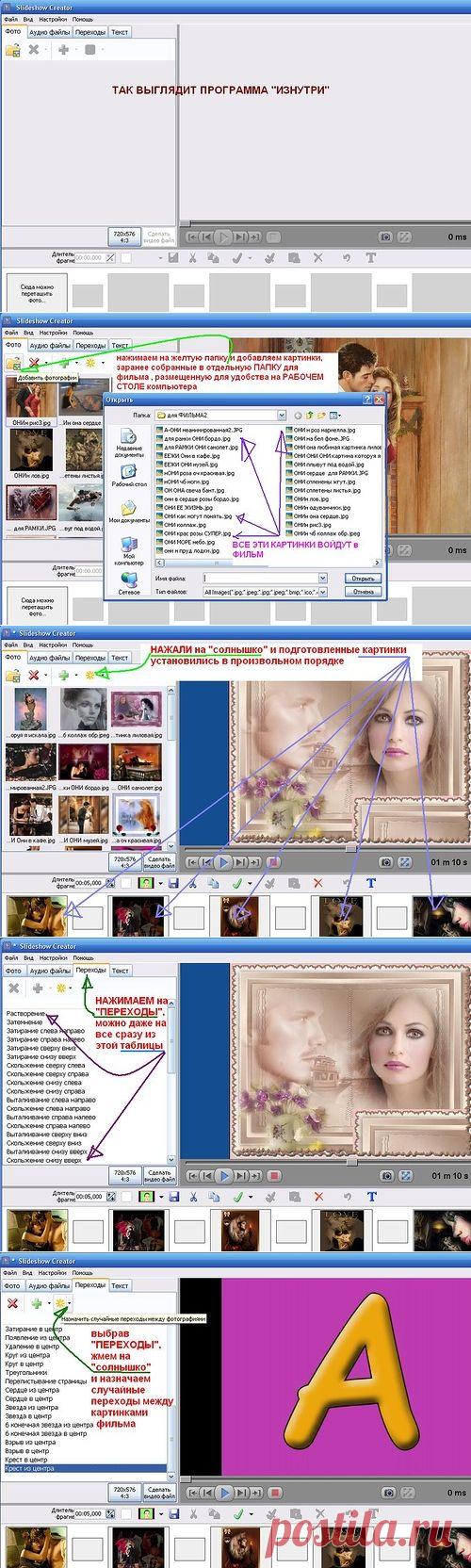 Блокнот Blogger*a: СОЗДАТЬ ВИДЕО-ФИЛЬМ из Ваших фотографий ,картинок
