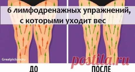 6 лимфодренажных упражнений, с которыми уходит вес
