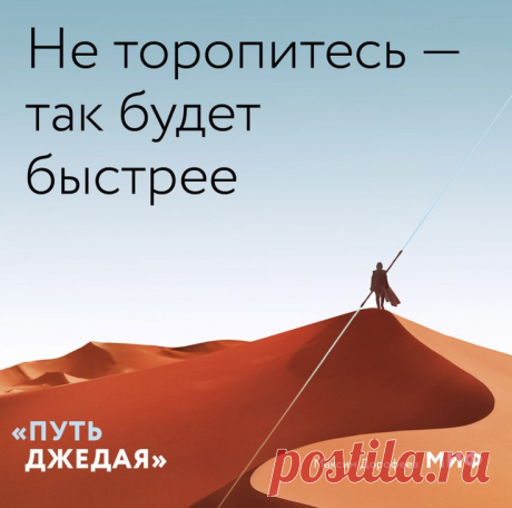 Путь Джедая