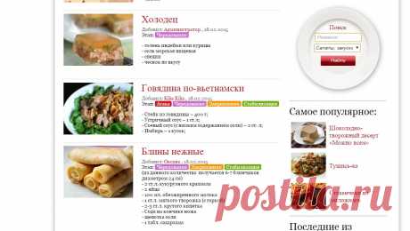 Рецепты | Диета Пьера Дюкана: рецепты, этапы диеты, атака, расчет веса, отзывы