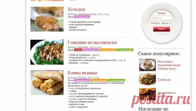 Рецепты | Диета Пьера Дюкана: рецепты, этапы диеты, атака, расчет веса, отзывы