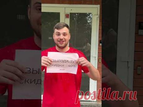 Огромные скидки на сайте и в магазинах Дон Баллон 😱🔥 #шары #balloon #юмор