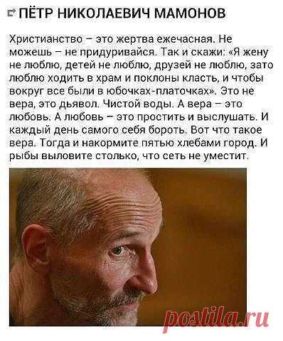 Мой Мир@Mail.Ru Пётр Николаевич Мамонов