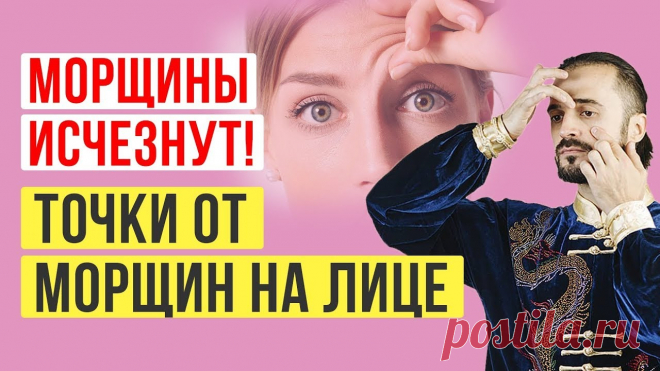 Забытые упражнения против морщин! Упражнения от морщин вокруг глаз  Омоложение лица Морщины на лице — это первый признак возрастных изменений. Сначала появляются мимические черточки, а затем на лице формируются заломы, убрать которые уже гор...