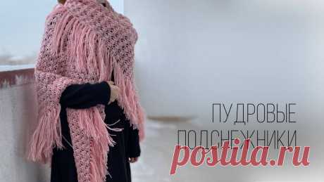 Шаль крючком для начинающих Супер легкий узор всего 2 ряда . - смотреть видео онлайн от «Яна Зима» в хорошем качестве, опубликованное 23 апреля 2022 года в 12:33:55 00:32:33.