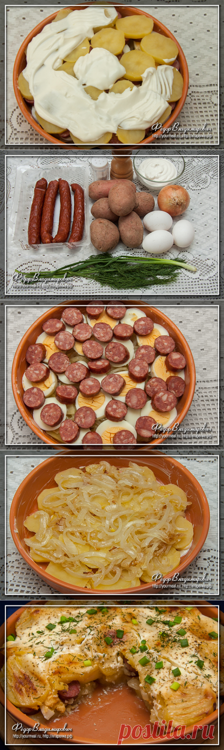 Картофель по-венгерски
