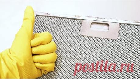 Вытяжка. Как очистить от жира сетку?