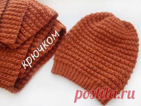 Шапка бини и шарф крючком узором Moss Stitch