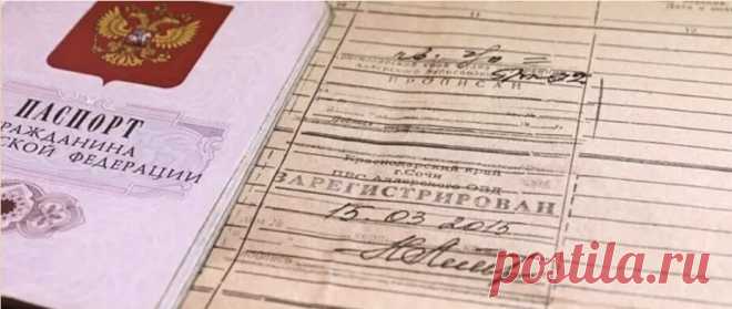Какие права имеет человек, если он прописан в квартире? | Советы по дому