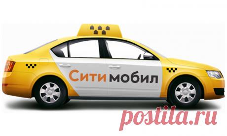 Подсказки для водителей СитиМобил Пермь. Для водителей СитиМобил есть рекомендации, используя которые можно облегчить работу и повысить доходы.