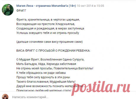 АСАТРУ: Висы скандинавским богам | Магия Леса - страничка Morumbar'а (18+)
