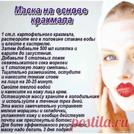 Секреты красоты. Маскана основе крахмала