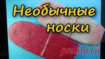 Супер Идея! Новый Способ Вязания Носков   Как вязать носки на спицах — Смотреть в Эфире СУПЕР ИДЕЯ! НОВЫЙ СПОСОБ ВЯЗАНИЯ НОСКОВ   Как вязать носки на спицах
Как вязать пятку - смотрите подробное видео также по ссылке https://www.youtube.…