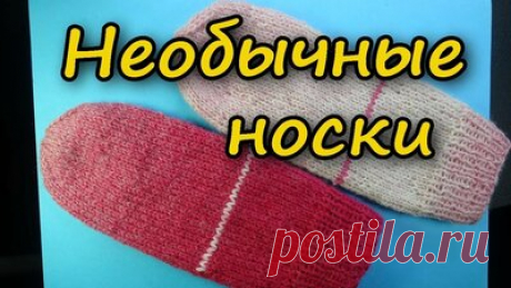 Супер Идея! Новый Способ Вязания Носков   Как вязать носки на спицах — Смотреть в Эфире СУПЕР ИДЕЯ! НОВЫЙ СПОСОБ ВЯЗАНИЯ НОСКОВ   Как вязать носки на спицах
Как вязать пятку - смотрите подробное видео также по ссылке https://www.youtube.…