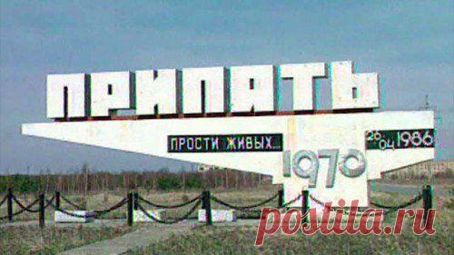 29 лет прошло с тех пор, как мирный атом  / Физика невозможного!