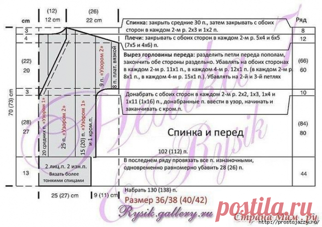 Нежная ажурная туника спицами