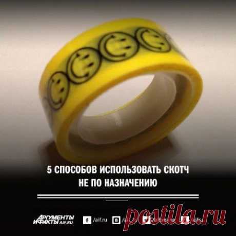 5 способов использовать  не по назначению | Полезные инструкции от aif.ru