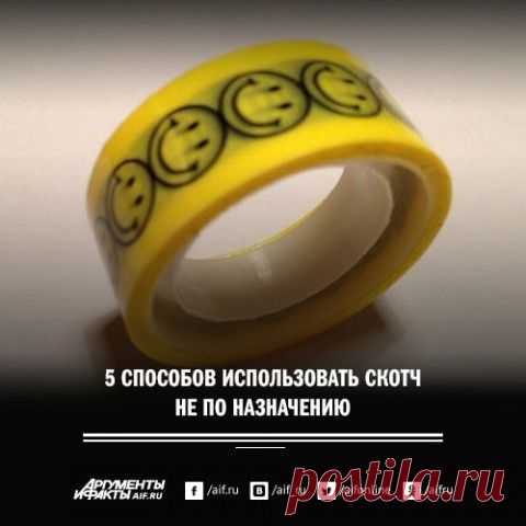 5 способов использовать  не по назначению | Полезные инструкции от aif.ru