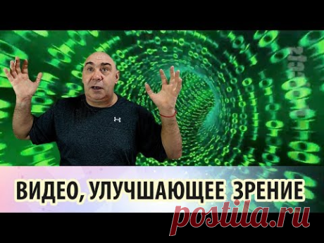 Зоркое Зрение видеоканал Евгения Слогодского