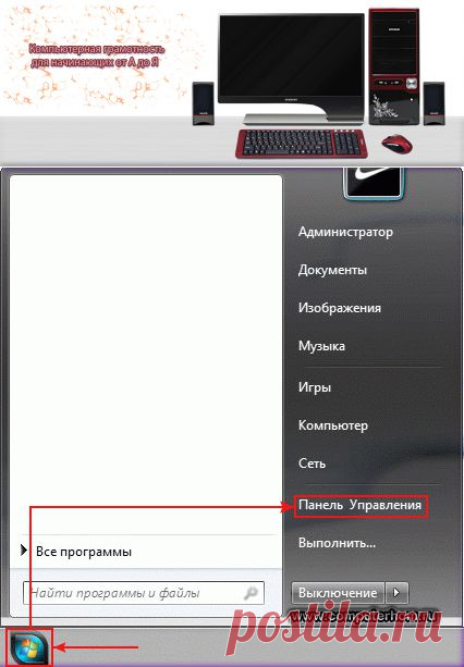 Windows 7 как поставить пароль