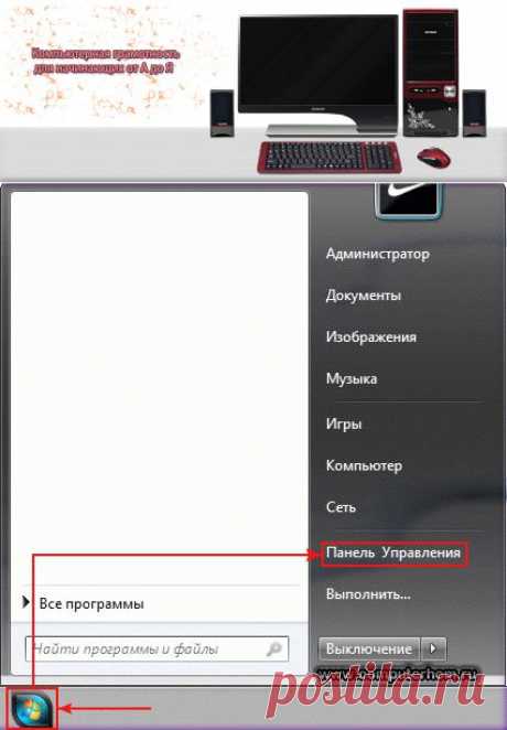 Windows 7 как поставить пароль