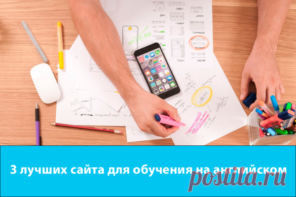 3 лучших сайта для обучения на английском | StudyQA | Яндекс Дзен