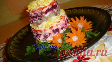 СЕЛЬДЬ ПОД ШУБКОЙ !!!  **Подача: порционно.